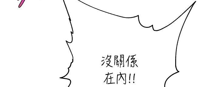 《大学教授的爸爸》第10话 第41页