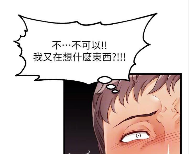 《大学教授的爸爸》第10话 第46页