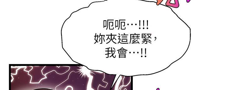 《大学教授的爸爸》第10话 第49页