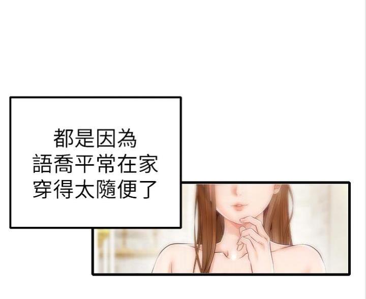 《大学教授的爸爸》第10话 第50页