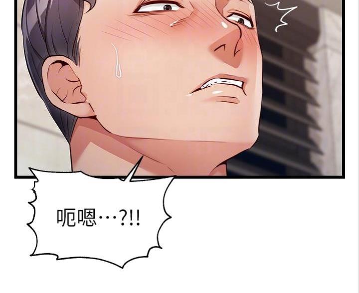 《大学教授的爸爸》第10话 第54页