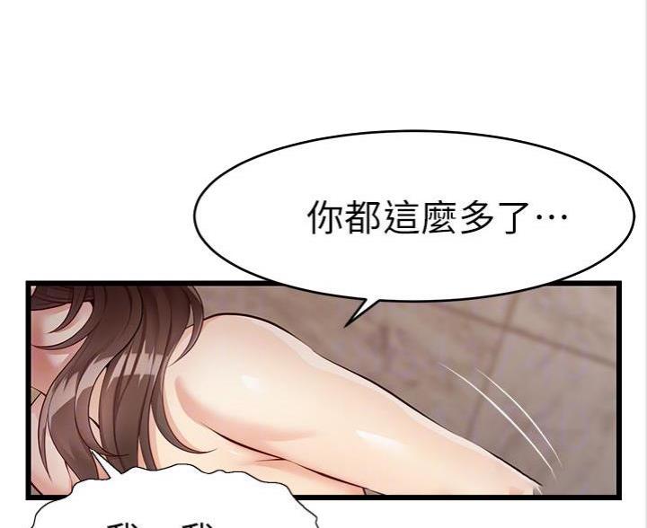 《大学教授的爸爸》第10话 第56页