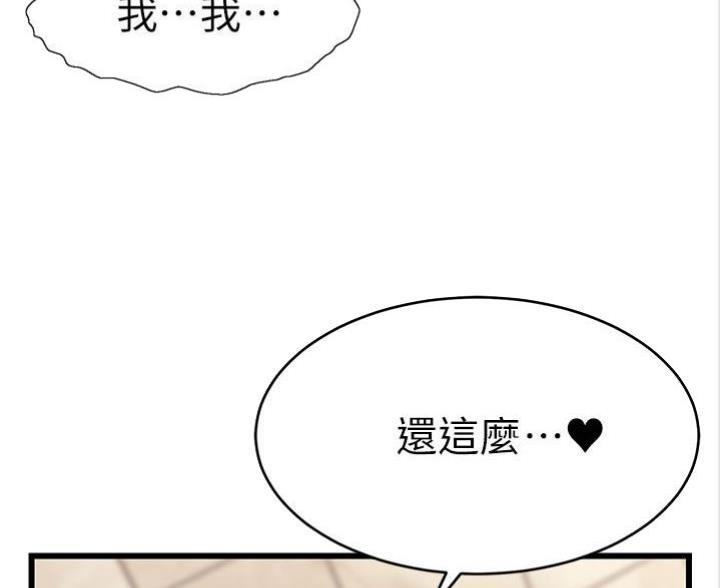 《大学教授的爸爸》第10话 第58页
