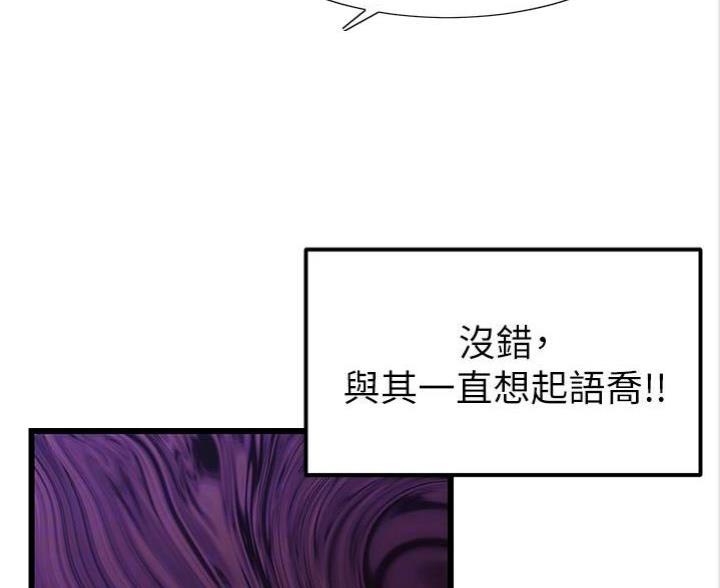 《大学教授的爸爸》第10话 第62页