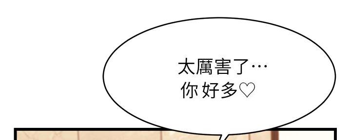 《大学教授的爸爸》第10话 第65页