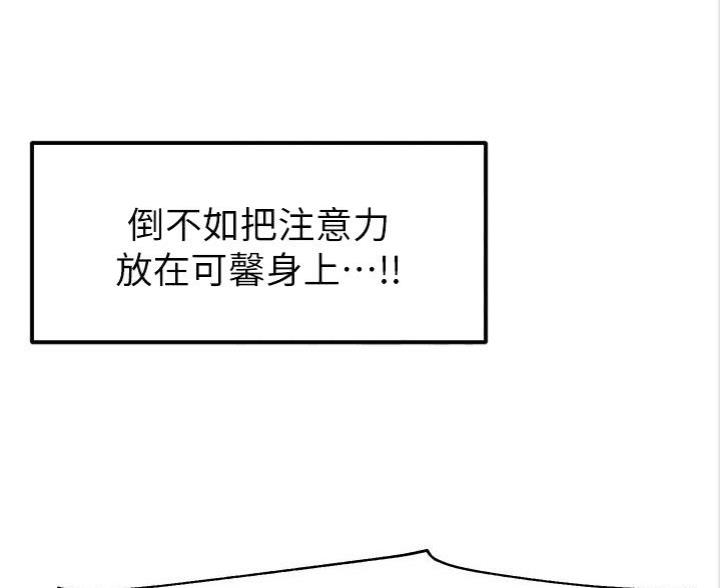 《大学教授的爸爸》第10话 第66页