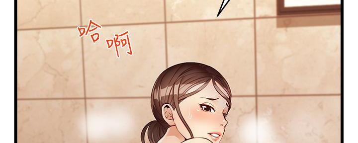 《大学教授的爸爸》第10话 第67页
