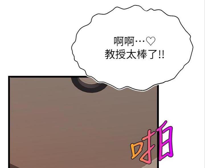 《大学教授的爸爸》第10话 第6页