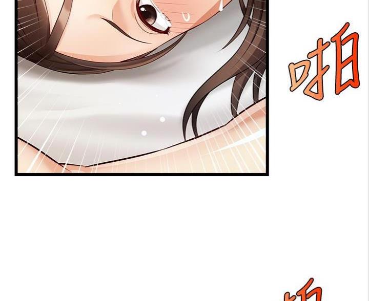 《大学教授的爸爸》第10话 第70页