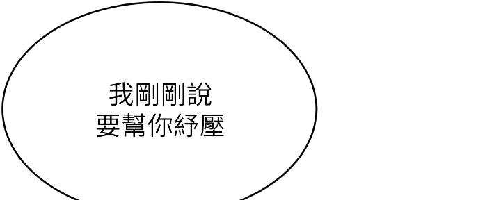 《大学教授的爸爸》第10话 第73页