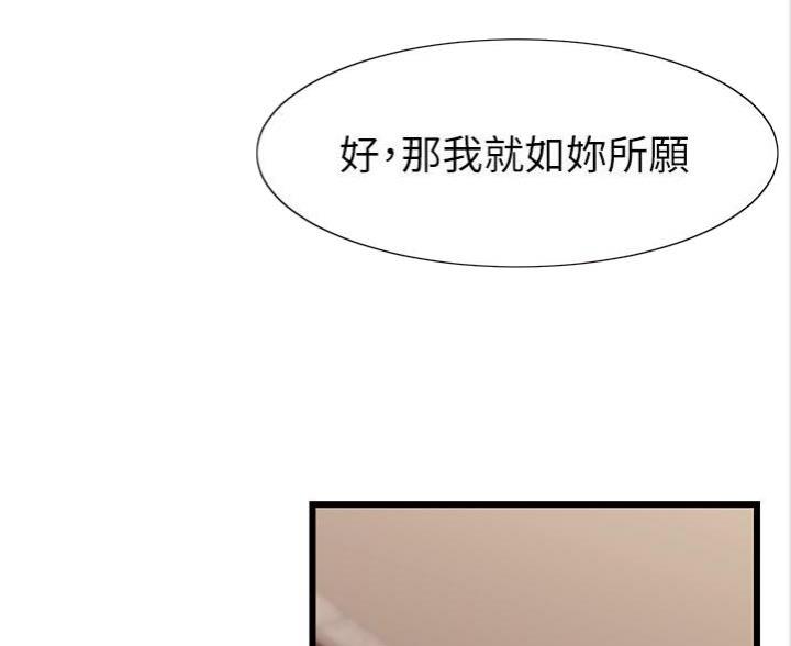 《大学教授的爸爸》第10话 第80页