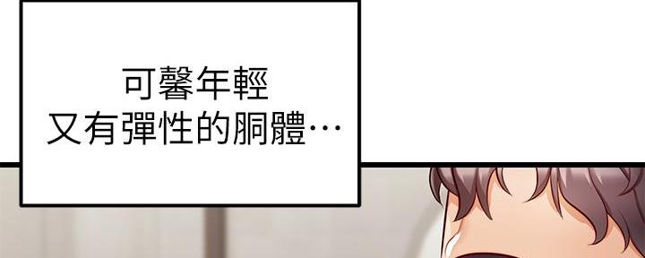 《大学教授的爸爸》第10话 第81页