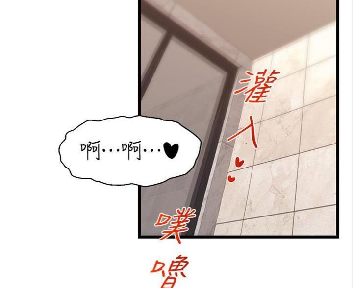 《大学教授的爸爸》第10话 第82页
