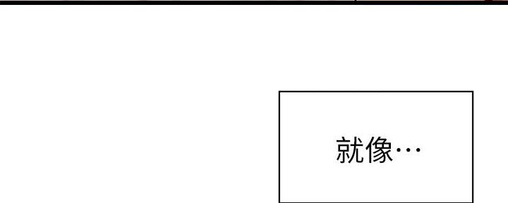 《大学教授的爸爸》第10话 第85页