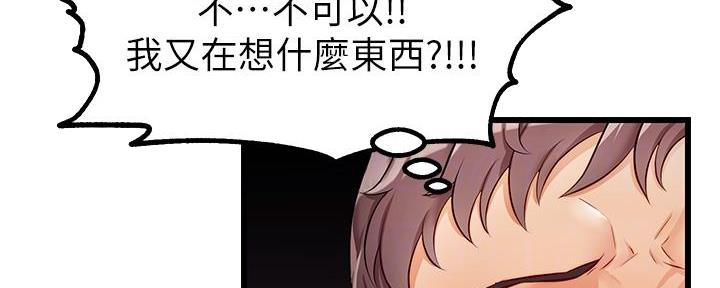 《大学教授的爸爸》第10话 第91页