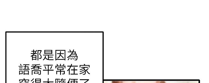 《大学教授的爸爸》第10话 第95页