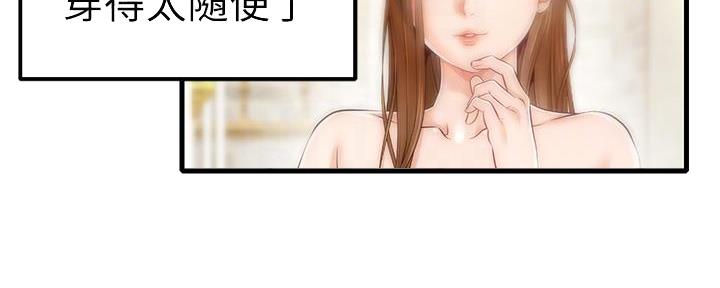 《大学教授的爸爸》第10话 第96页