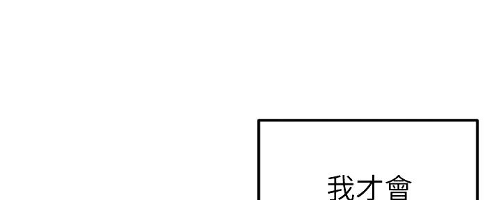 《大学教授的爸爸》第10话 第97页