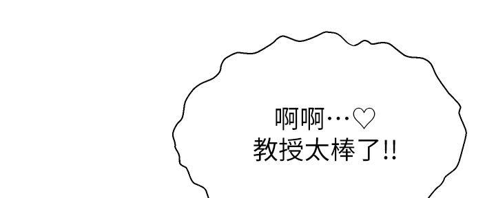 《大学教授的爸爸》第10话 第9页