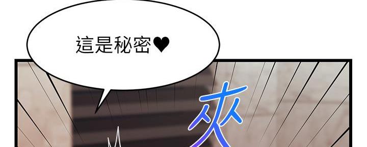 《大学教授的爸爸》第13话 第100页