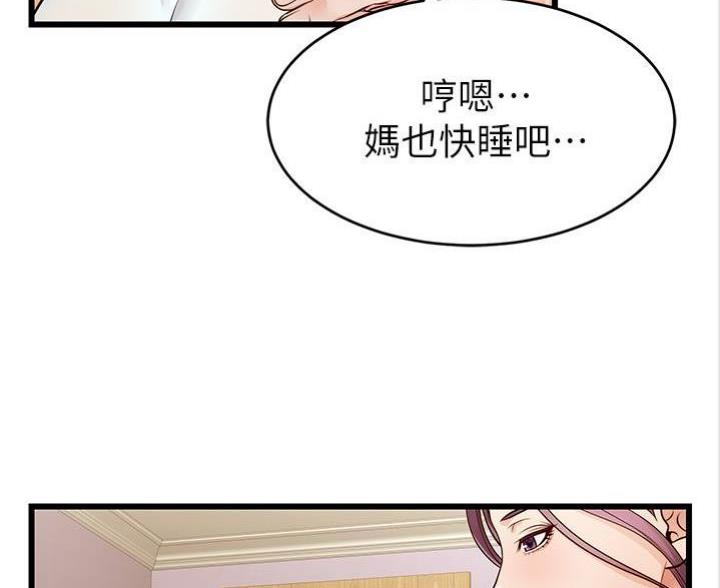 《大学教授的爸爸》第13话 第103页