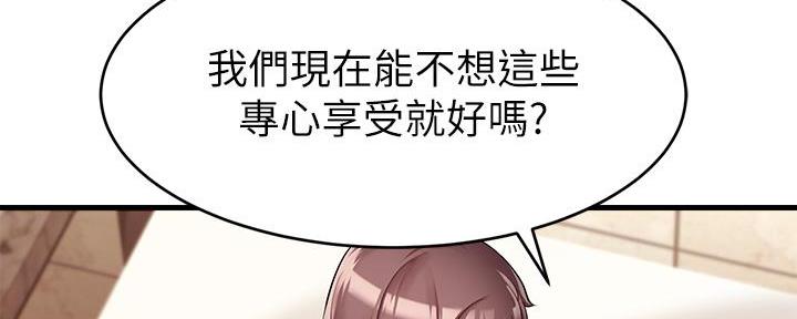 《大学教授的爸爸》第13话 第106页