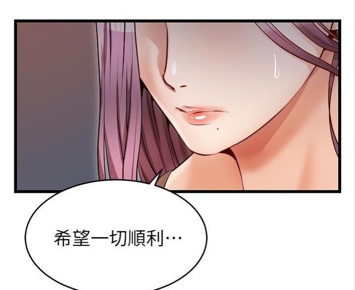 《大学教授的爸爸》第13话 第107页