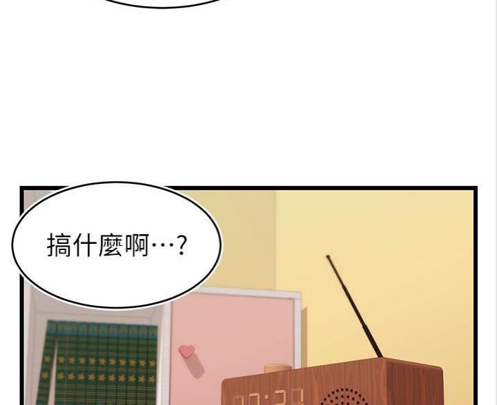《大学教授的爸爸》第13话 第109页