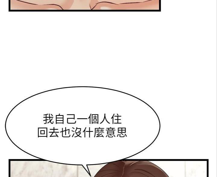 《大学教授的爸爸》第13话 第10页