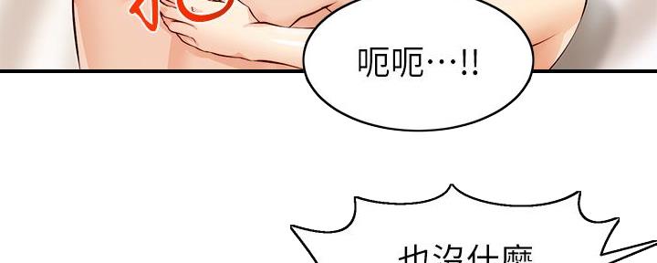 《大学教授的爸爸》第13话 第110页