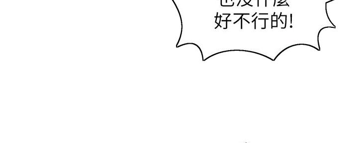 《大学教授的爸爸》第13话 第112页