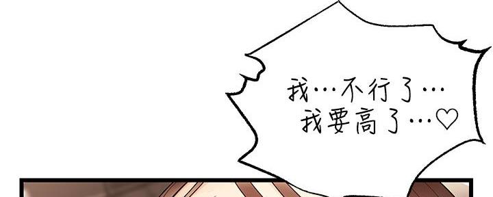 《大学教授的爸爸》第13话 第114页