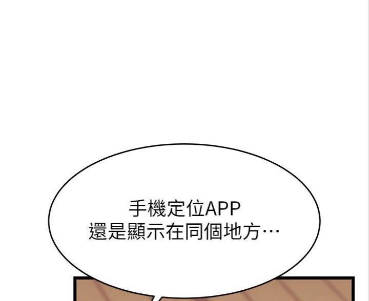 《大学教授的爸爸》第13话 第115页