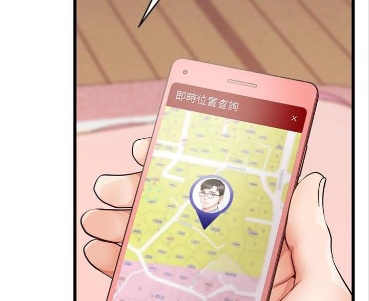 《大学教授的爸爸》第13话 第117页