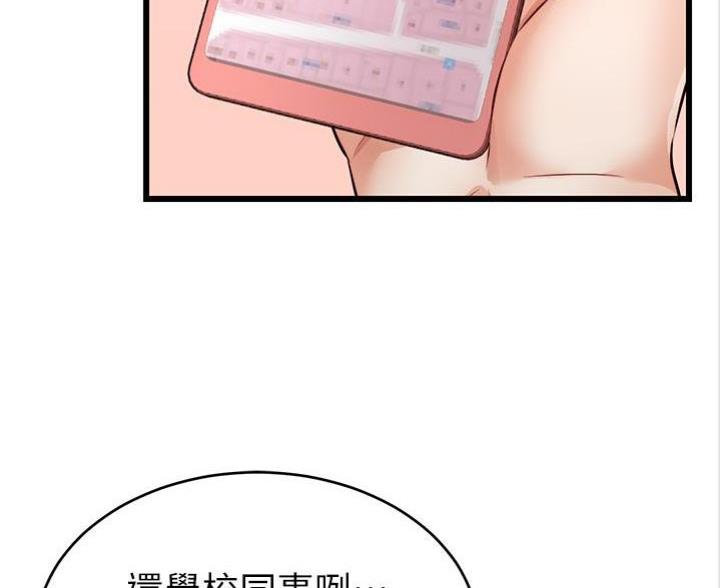 《大学教授的爸爸》第13话 第119页