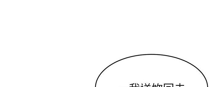 《大学教授的爸爸》第13话 第11页