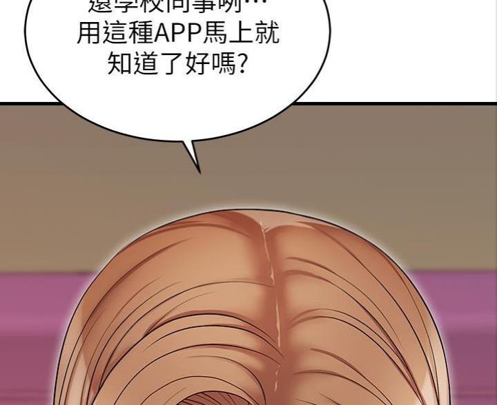 《大学教授的爸爸》第13话 第121页