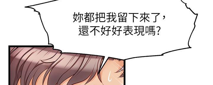 《大学教授的爸爸》第13话 第124页