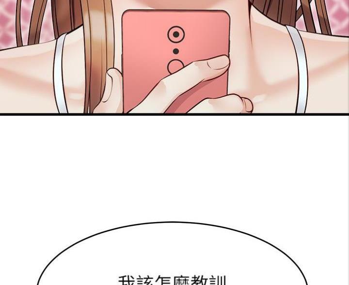 《大学教授的爸爸》第13话 第125页