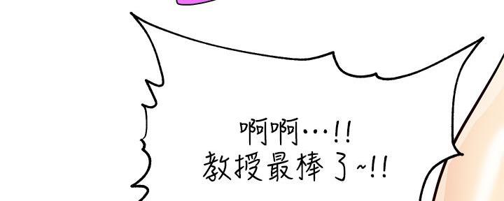 《大学教授的爸爸》第13话 第130页