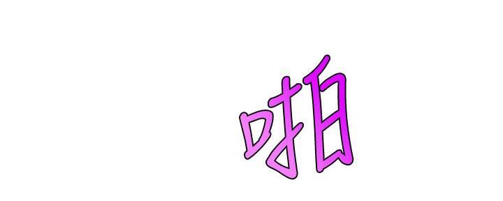 《大学教授的爸爸》第13话 第133页