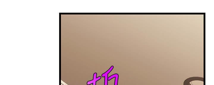 《大学教授的爸爸》第13话 第134页