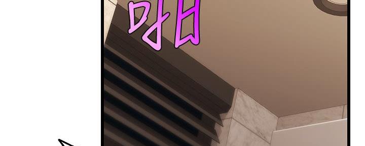 《大学教授的爸爸》第13话 第135页