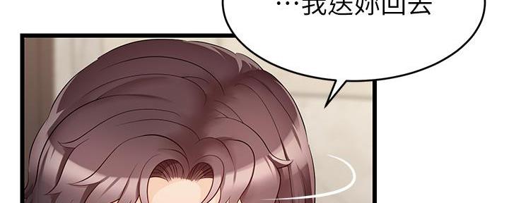 《大学教授的爸爸》第13话 第13页