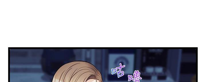 《大学教授的爸爸》第13话 第141页
