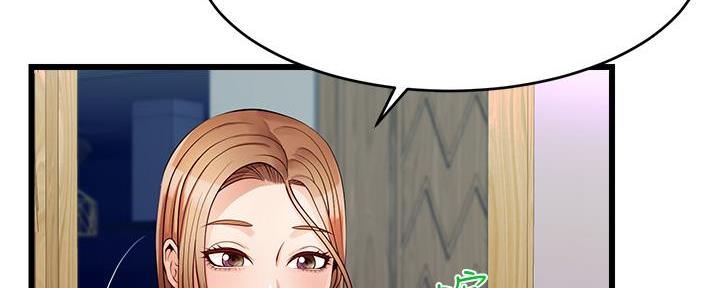 《大学教授的爸爸》第13话 第156页