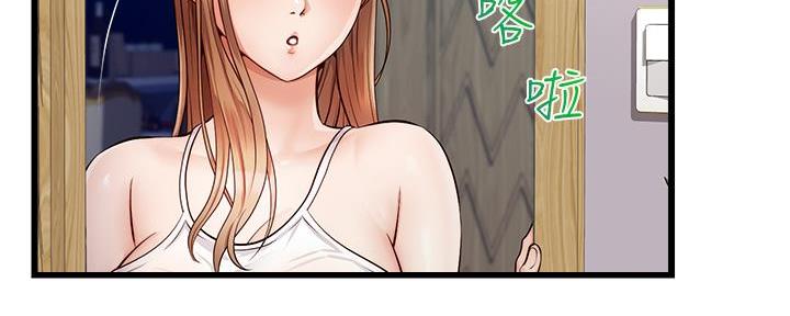 《大学教授的爸爸》第13话 第157页