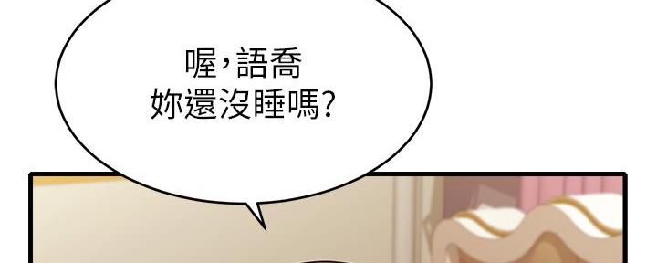 《大学教授的爸爸》第13话 第159页