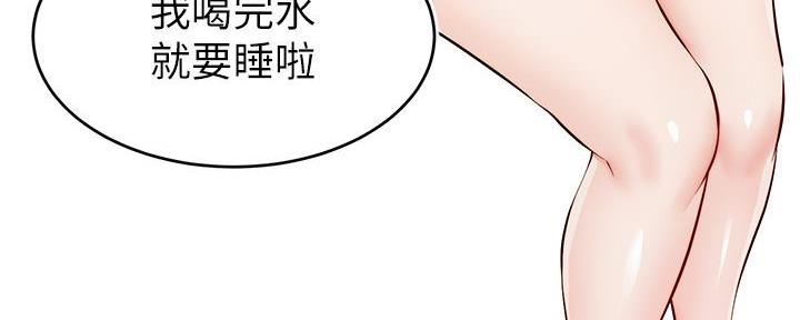 《大学教授的爸爸》第13话 第164页