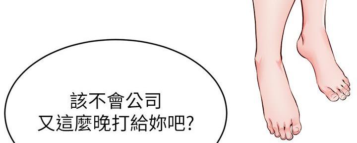 《大学教授的爸爸》第13话 第165页